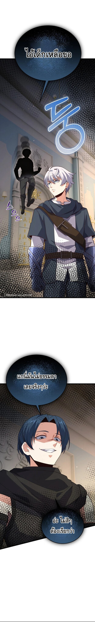Reincarnation Sword Master ตอนที่ 18 หน้า 28