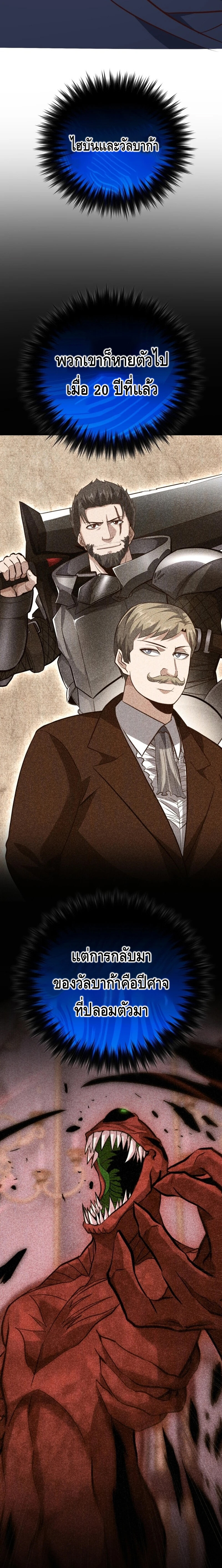 Reincarnation Sword Master ตอนที่ 19 7