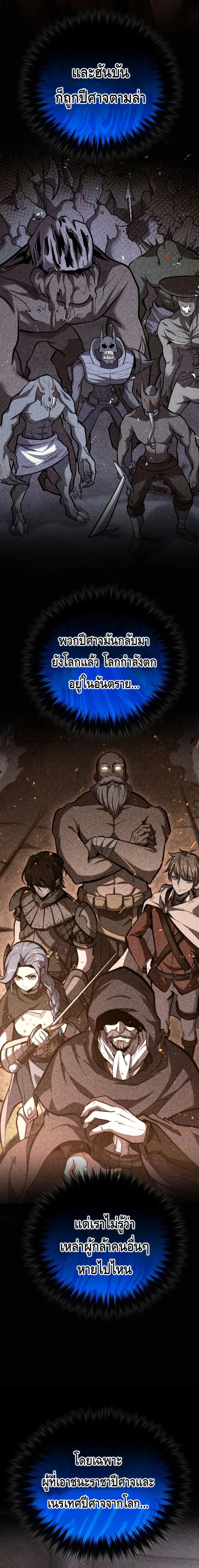 Reincarnation Sword Master ตอนที่ 19 8