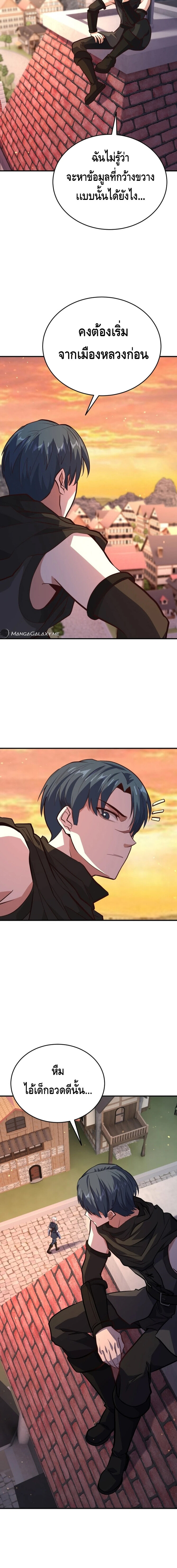 Reincarnation Sword Master ตอนที่ 19 12