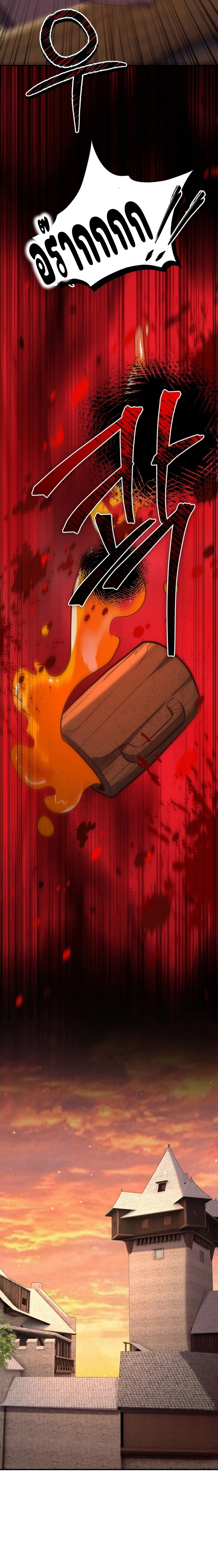 Reincarnation Sword Master ตอนที่ 19 21