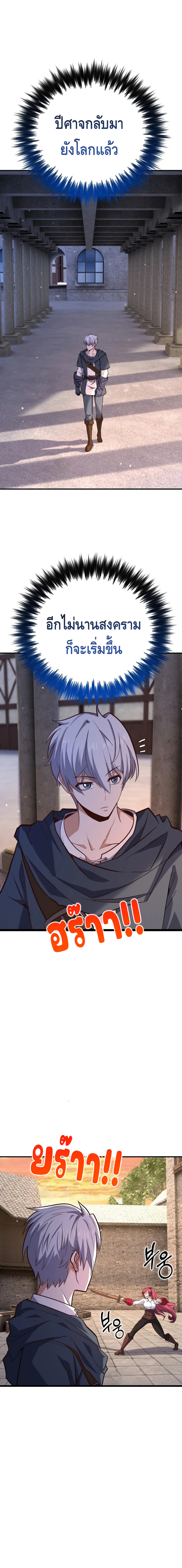 Reincarnation Sword Master ตอนที่ 19 22