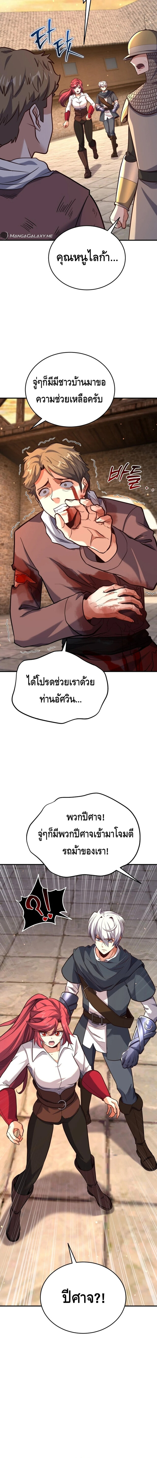 Reincarnation Sword Master ตอนที่ 19 26