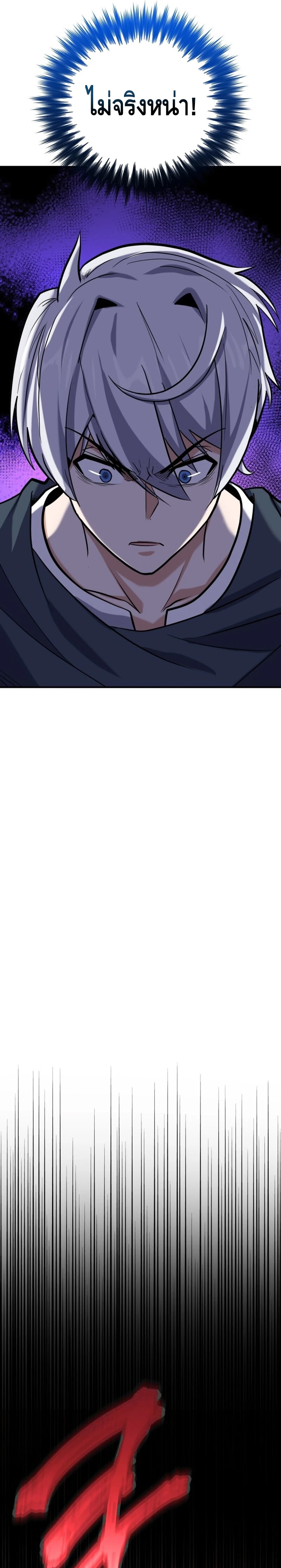 Reincarnation Sword Master ตอนที่ 19 27