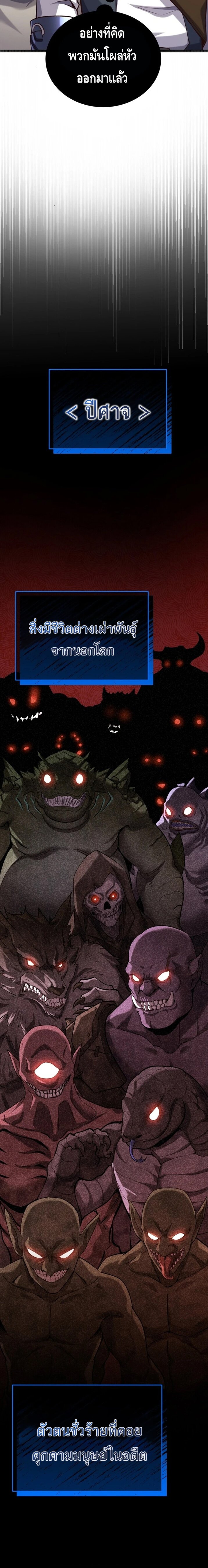 Reincarnation Sword Master ตอนที่ 20 6