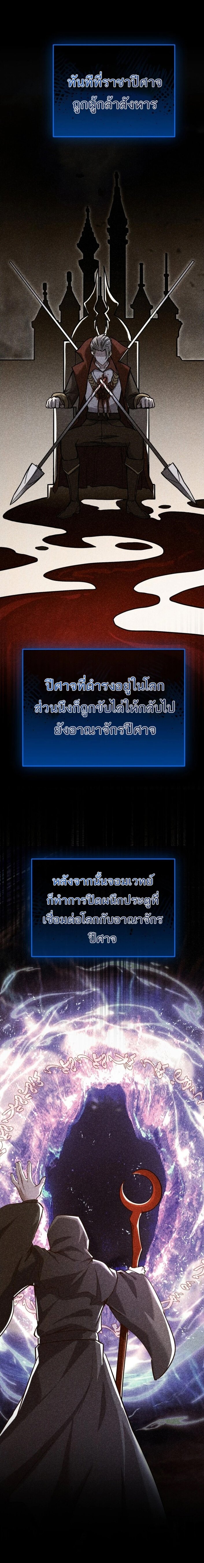 Reincarnation Sword Master ตอนที่ 20 10