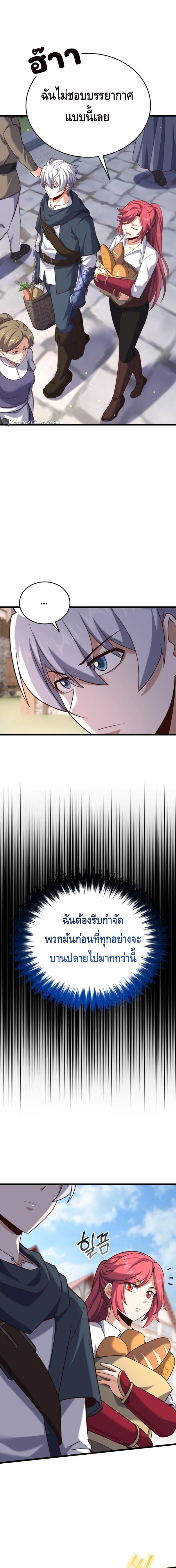 Reincarnation Sword Master ตอนที่ 20 18