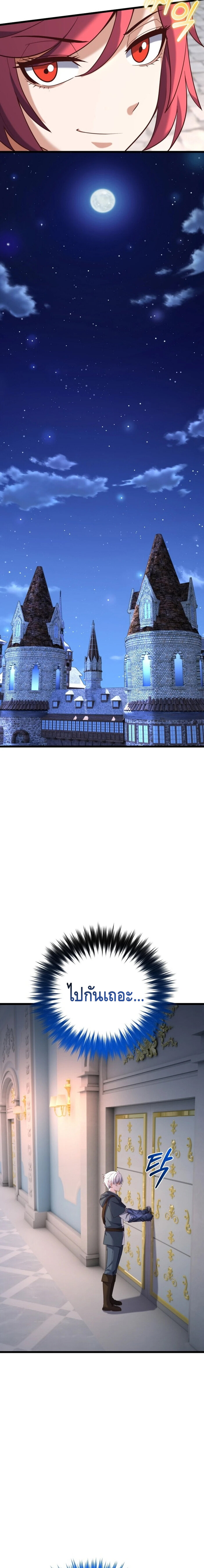 Reincarnation Sword Master ตอนที่ 20 19