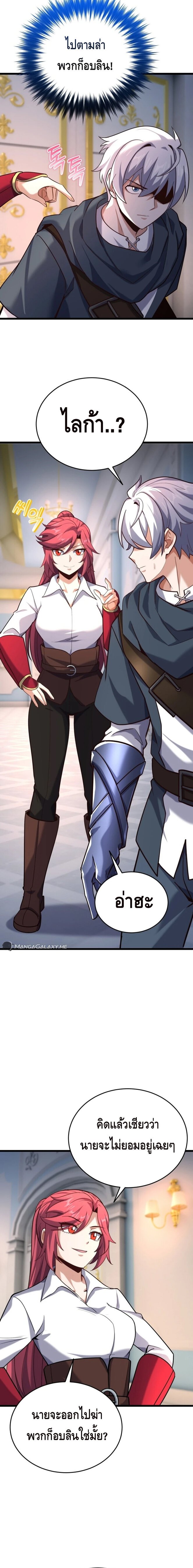 Reincarnation Sword Master ตอนที่ 20 20