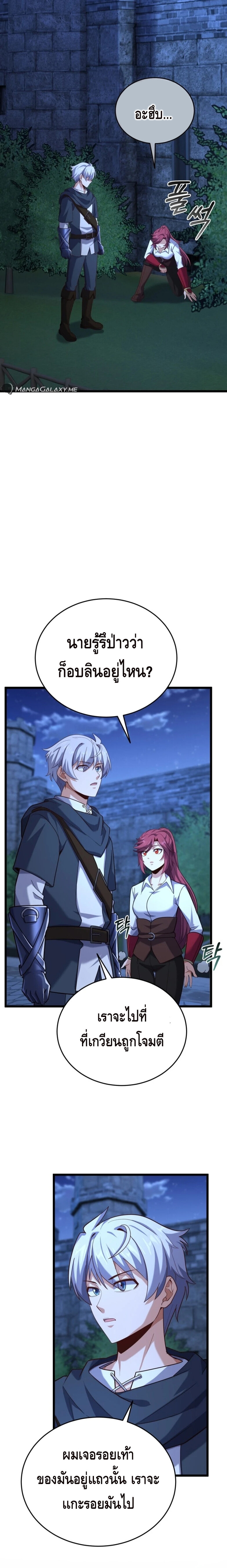 Reincarnation Sword Master ตอนที่ 20 23