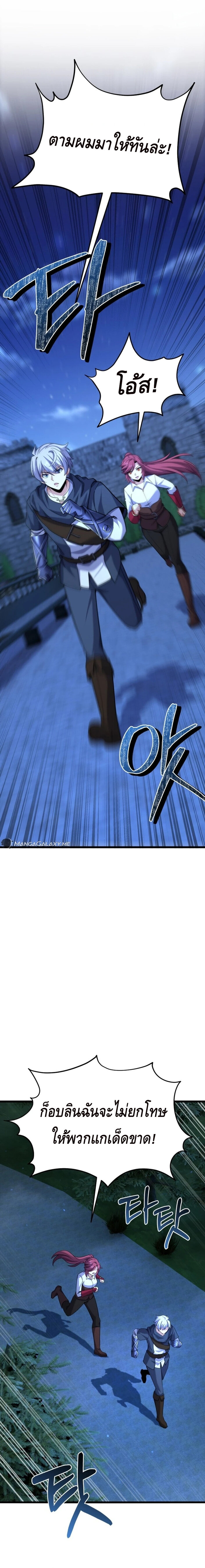 Reincarnation Sword Master ตอนที่ 20 24