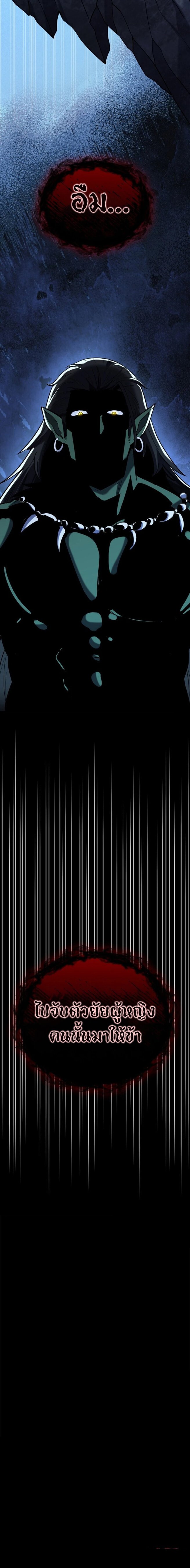 Reincarnation Sword Master ตอนที่ 20 26