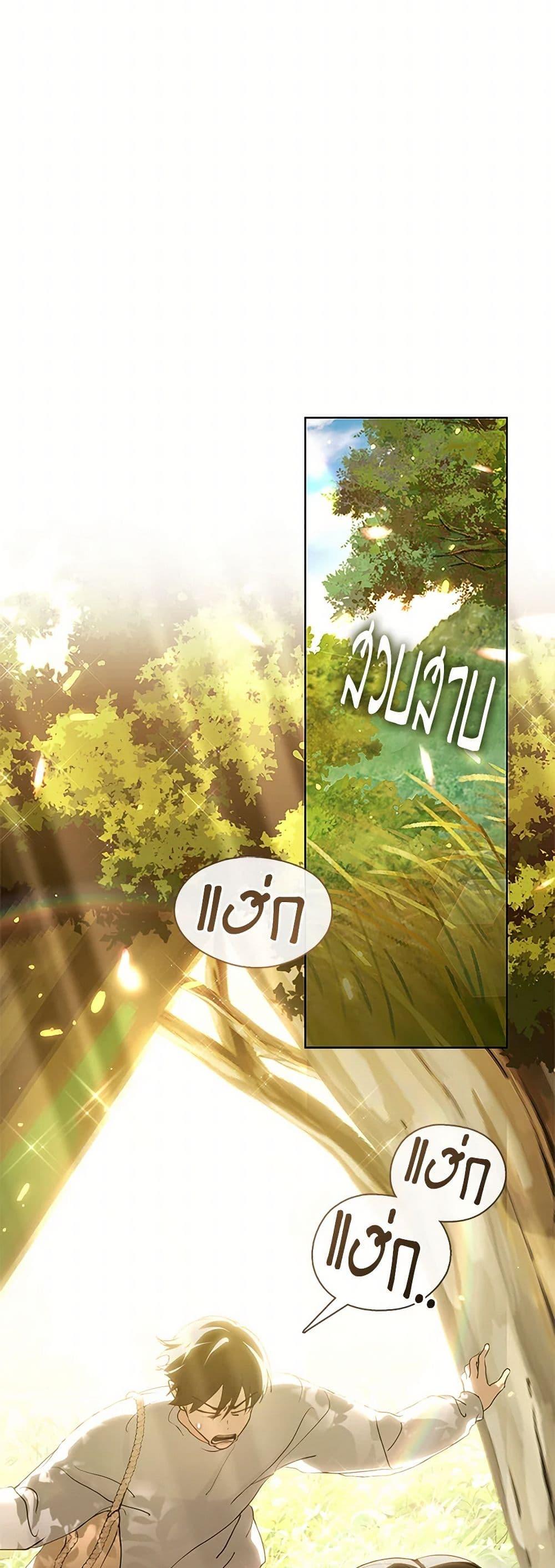 Afterlife Diner ร้านอาหารหลังความตาย ตอนที่ 51 หน้า 11