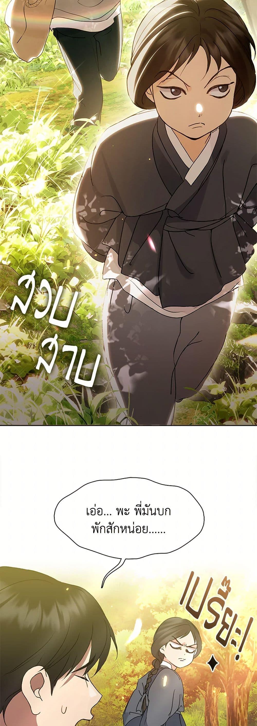 Afterlife Diner ร้านอาหารหลังความตาย ตอนที่ 51 หน้า 12