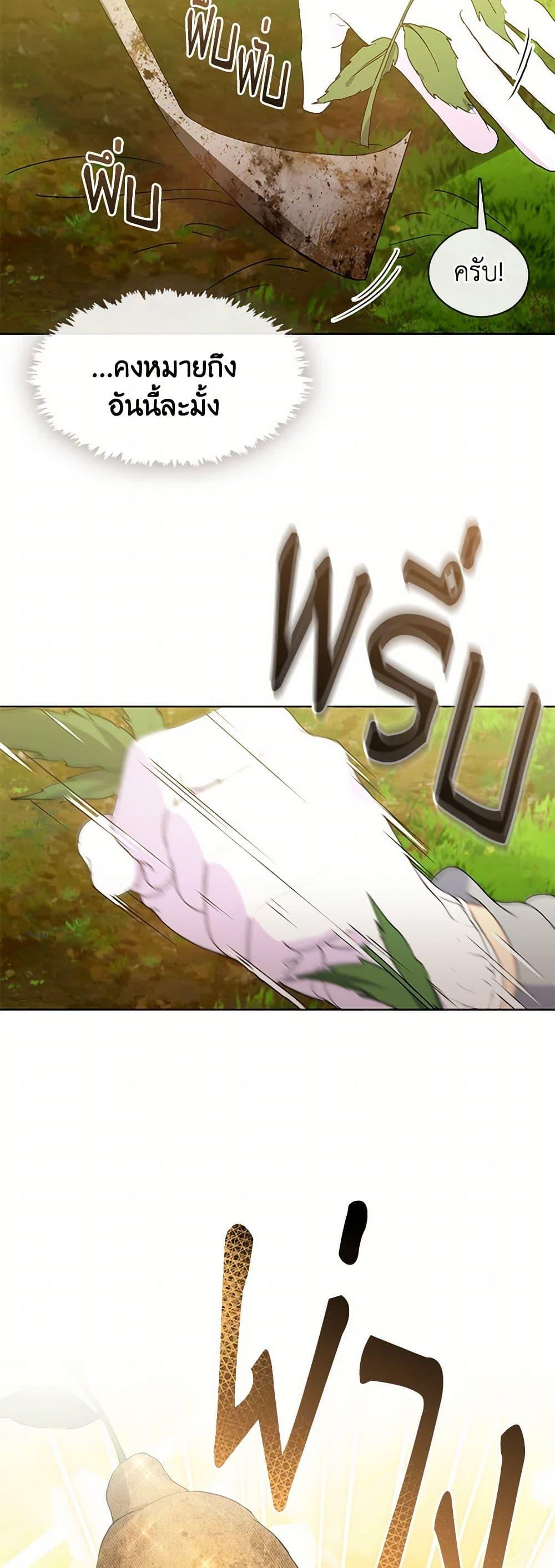 Afterlife Diner ร้านอาหารหลังความตาย ตอนที่ 51 หน้า 16