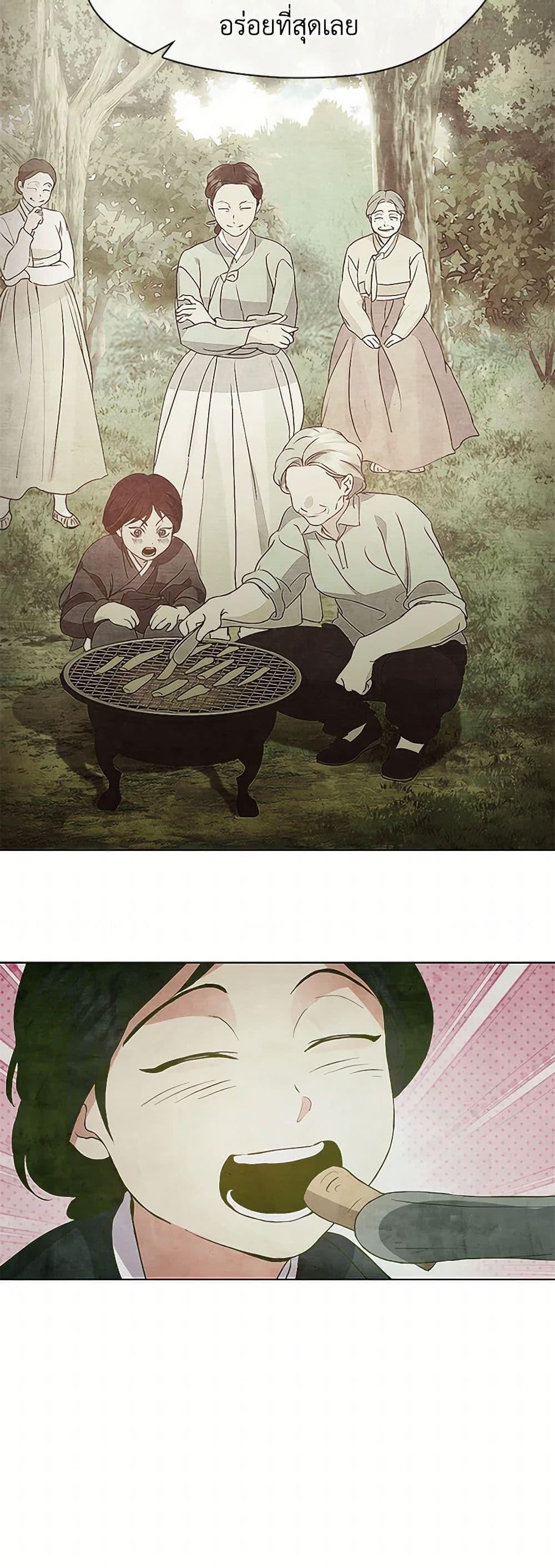 Afterlife Diner ร้านอาหารหลังความตาย ตอนที่ 51 หน้า 20