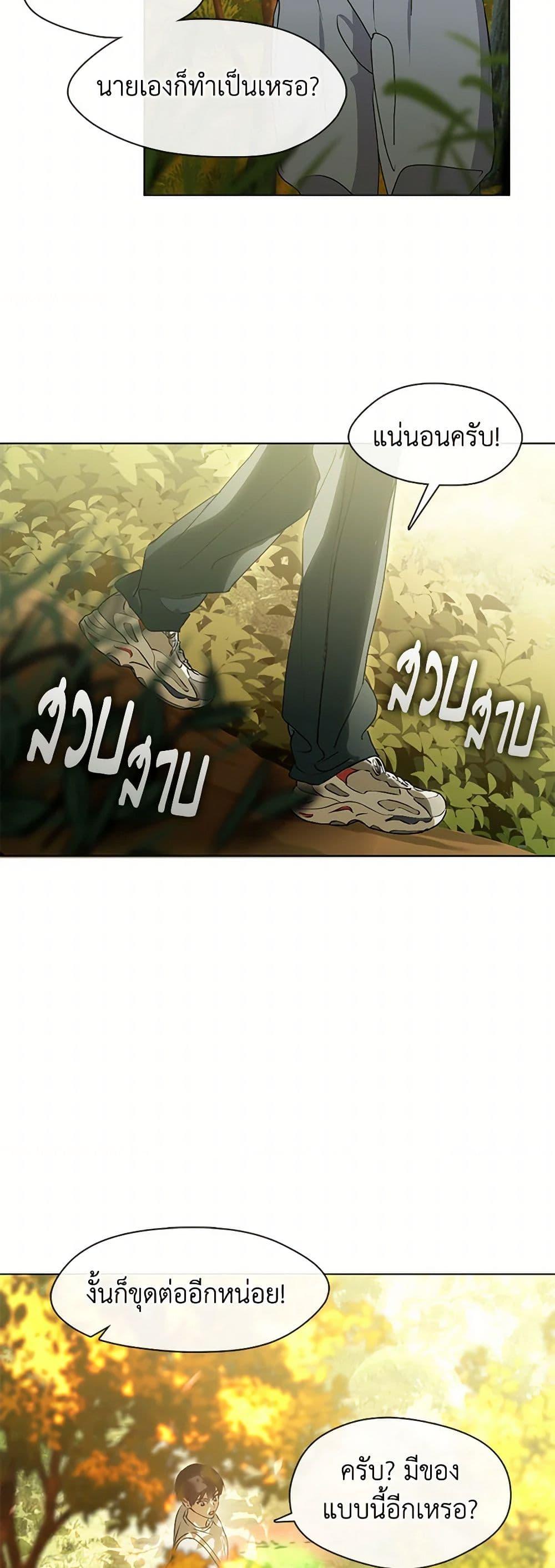 Afterlife Diner ร้านอาหารหลังความตาย ตอนที่ 51 หน้า 22