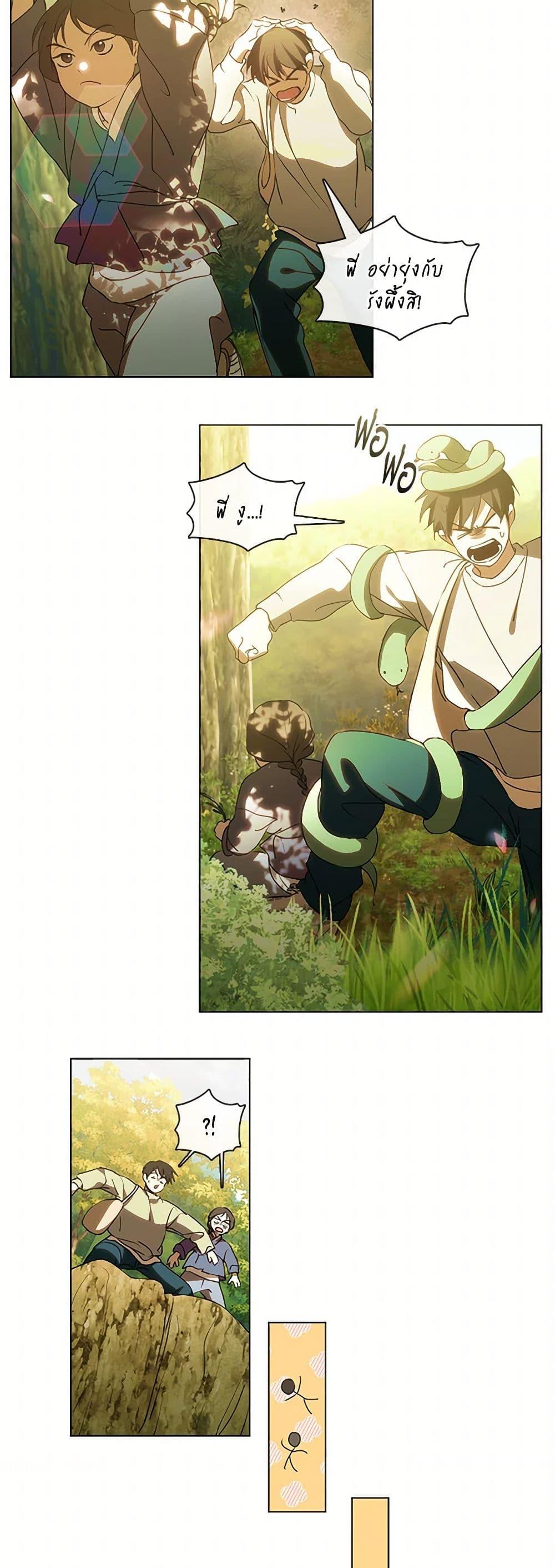 Afterlife Diner ร้านอาหารหลังความตาย ตอนที่ 51 หน้า 25