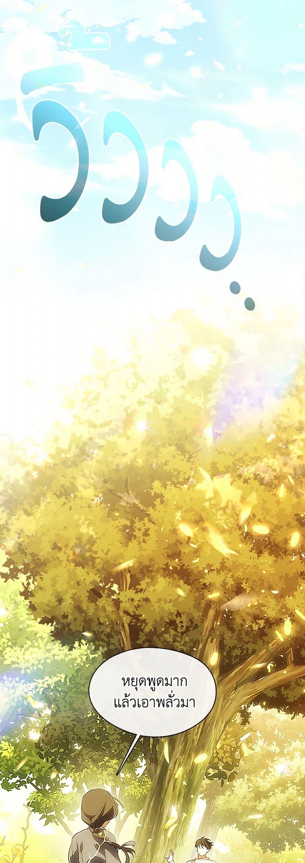 Afterlife Diner ร้านอาหารหลังความตาย ตอนที่ 51 หน้า 28