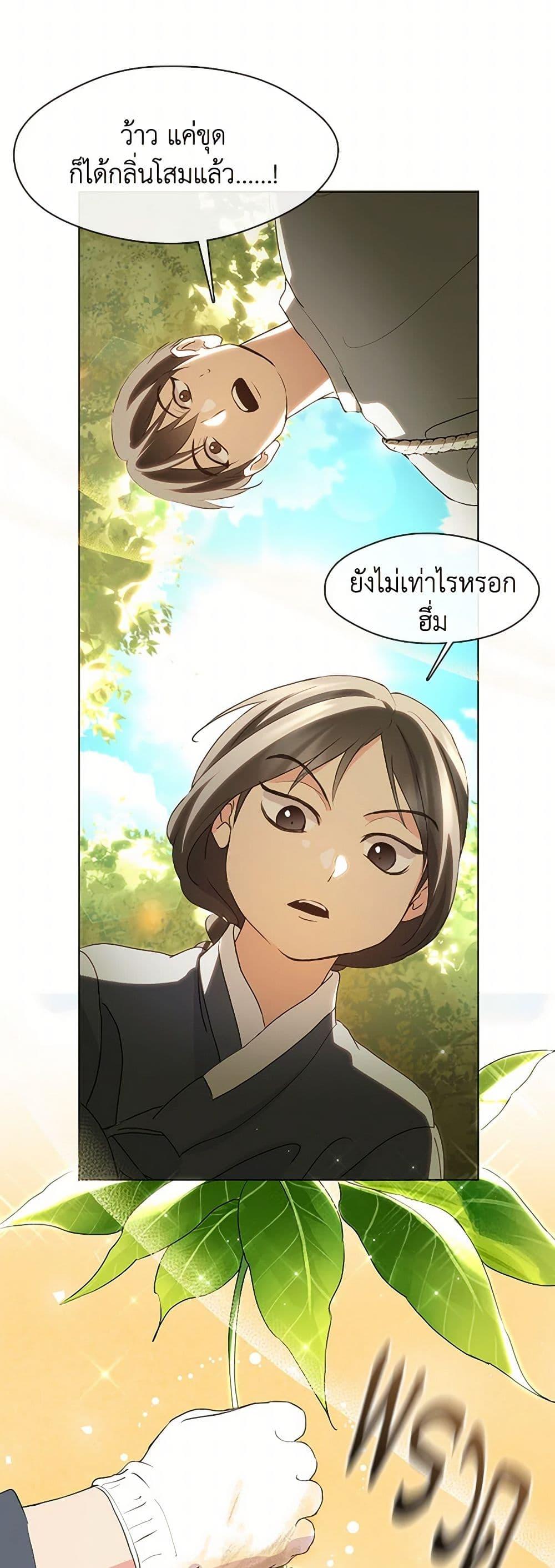 Afterlife Diner ร้านอาหารหลังความตาย ตอนที่ 51 หน้า 31