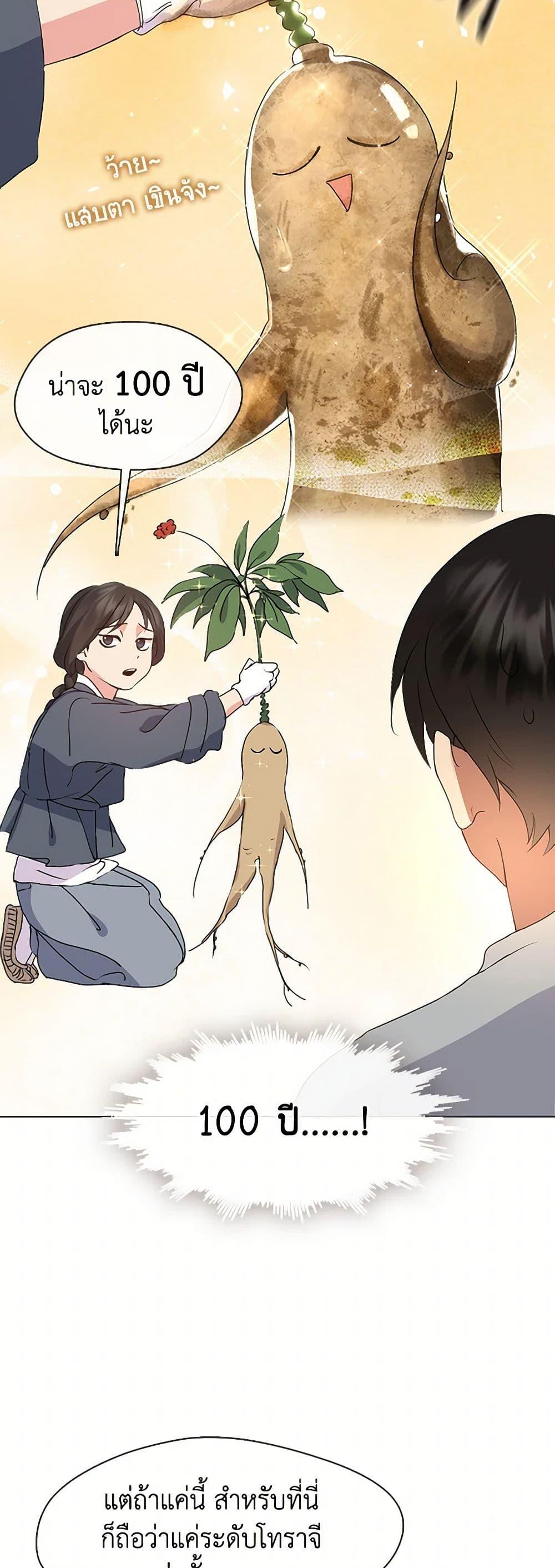 Afterlife Diner ร้านอาหารหลังความตาย ตอนที่ 51 หน้า 32