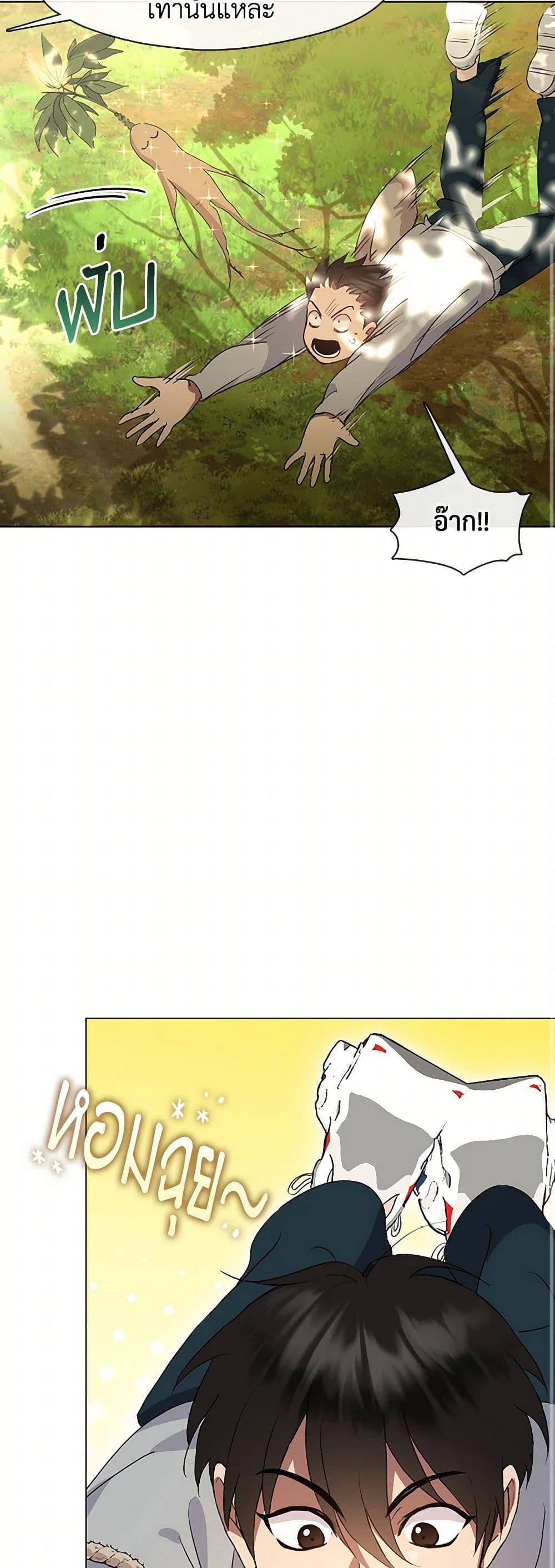 Afterlife Diner ร้านอาหารหลังความตาย ตอนที่ 51 หน้า 33