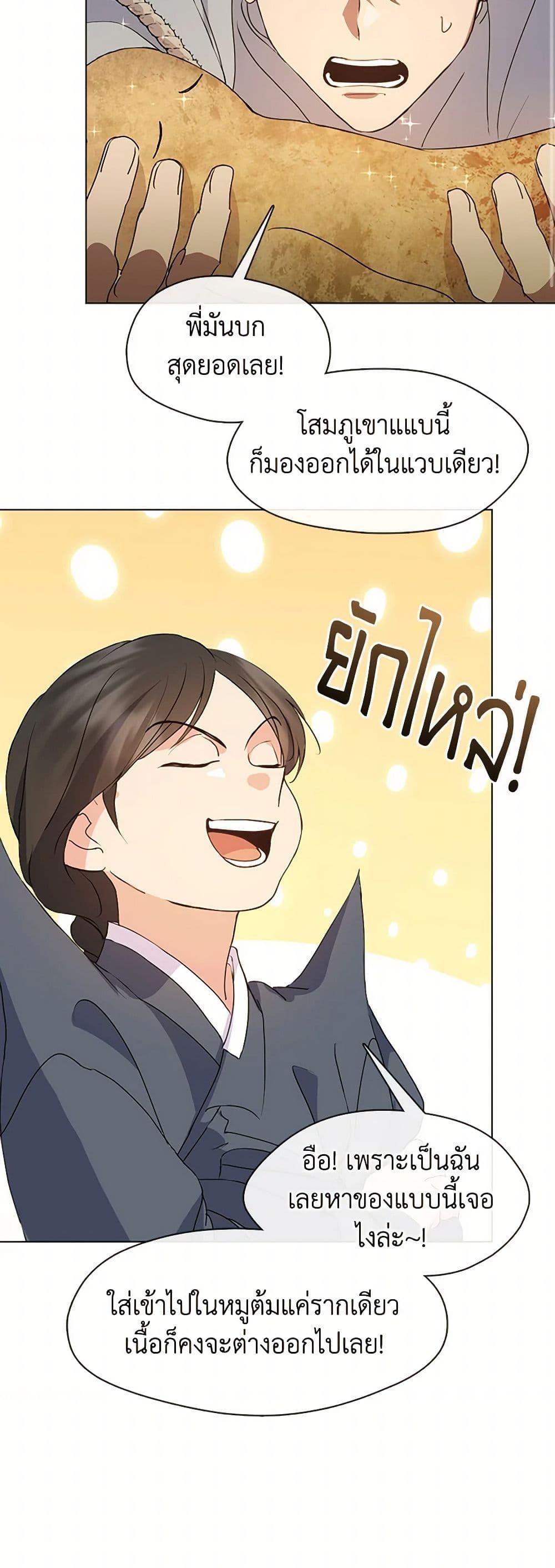 Afterlife Diner ร้านอาหารหลังความตาย ตอนที่ 51 หน้า 34