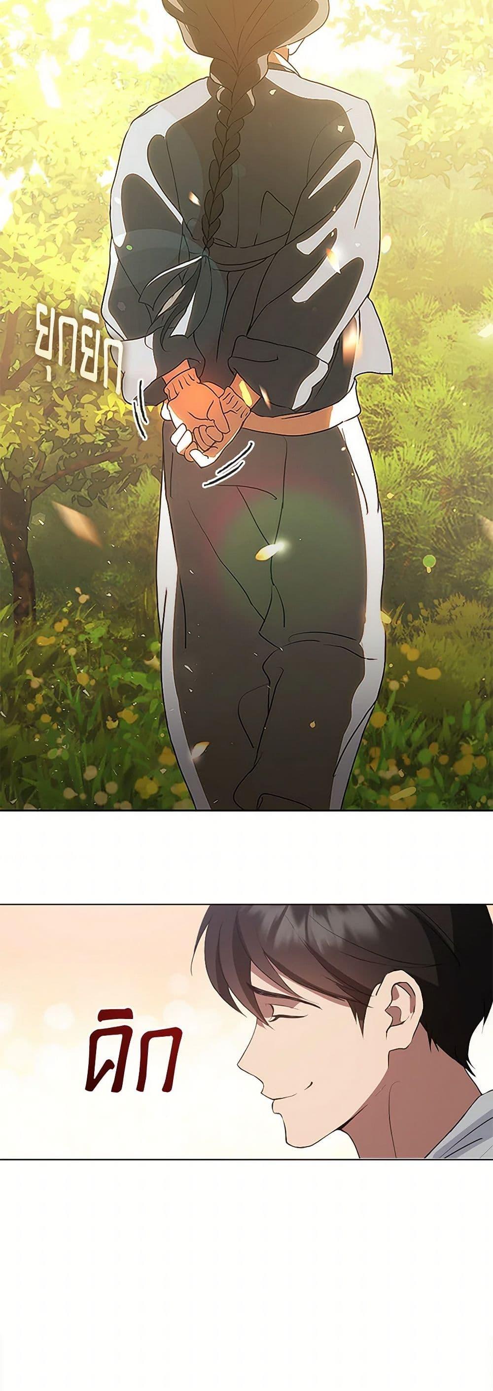 Afterlife Diner ร้านอาหารหลังความตาย ตอนที่ 51 หน้า 37