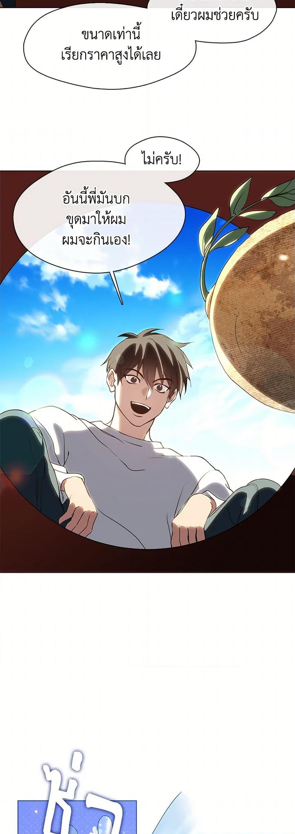 Afterlife Diner ร้านอาหารหลังความตาย ตอนที่ 51 หน้า 43