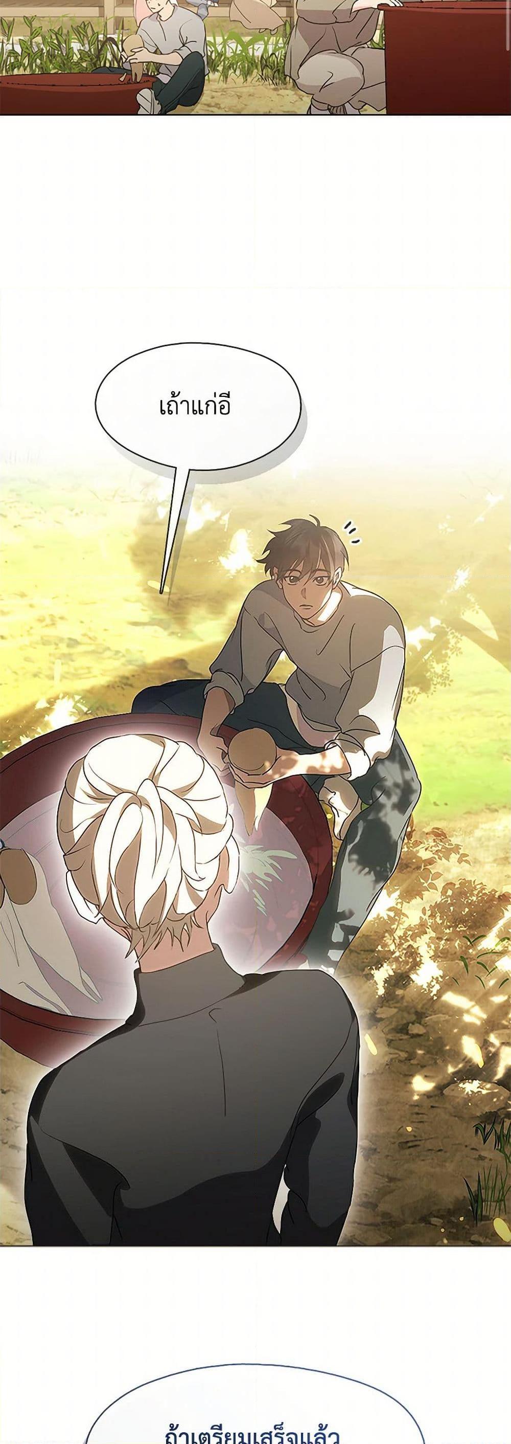 Afterlife Diner ร้านอาหารหลังความตาย ตอนที่ 51 หน้า 50