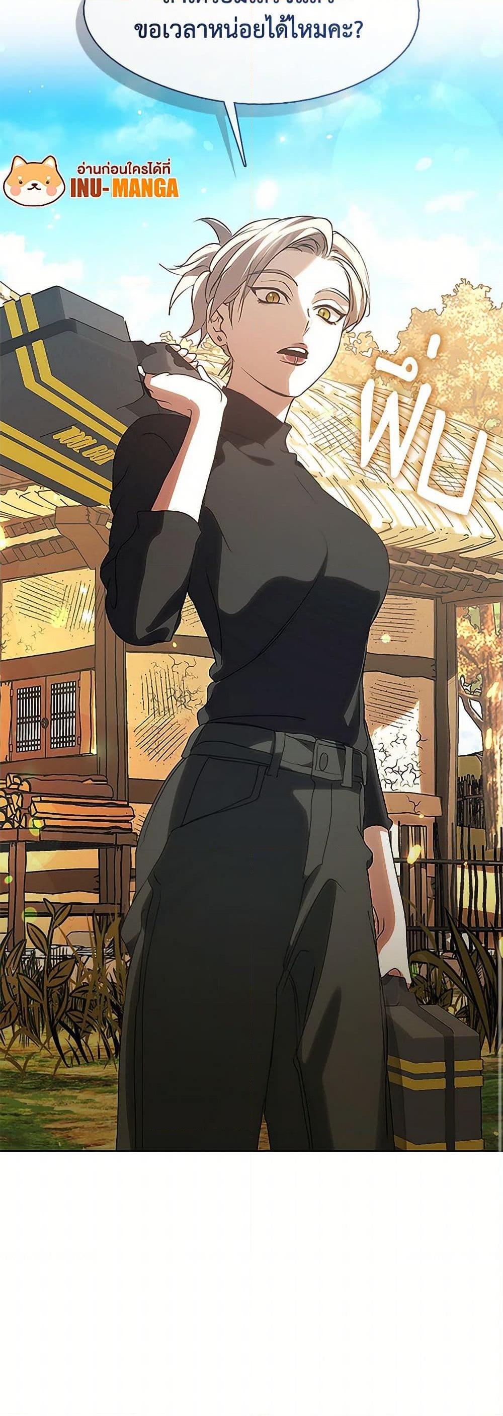 Afterlife Diner ร้านอาหารหลังความตาย ตอนที่ 51 หน้า 51