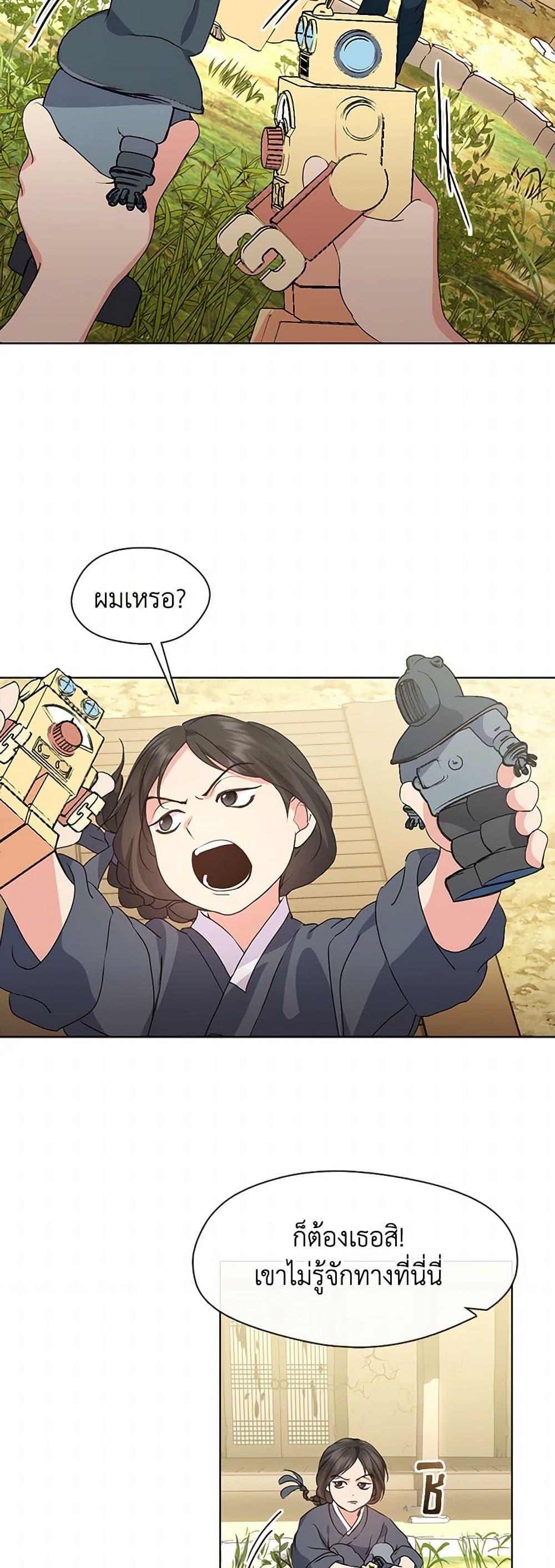 Afterlife Diner ร้านอาหารหลังความตาย ตอนที่ 51 หน้า 6