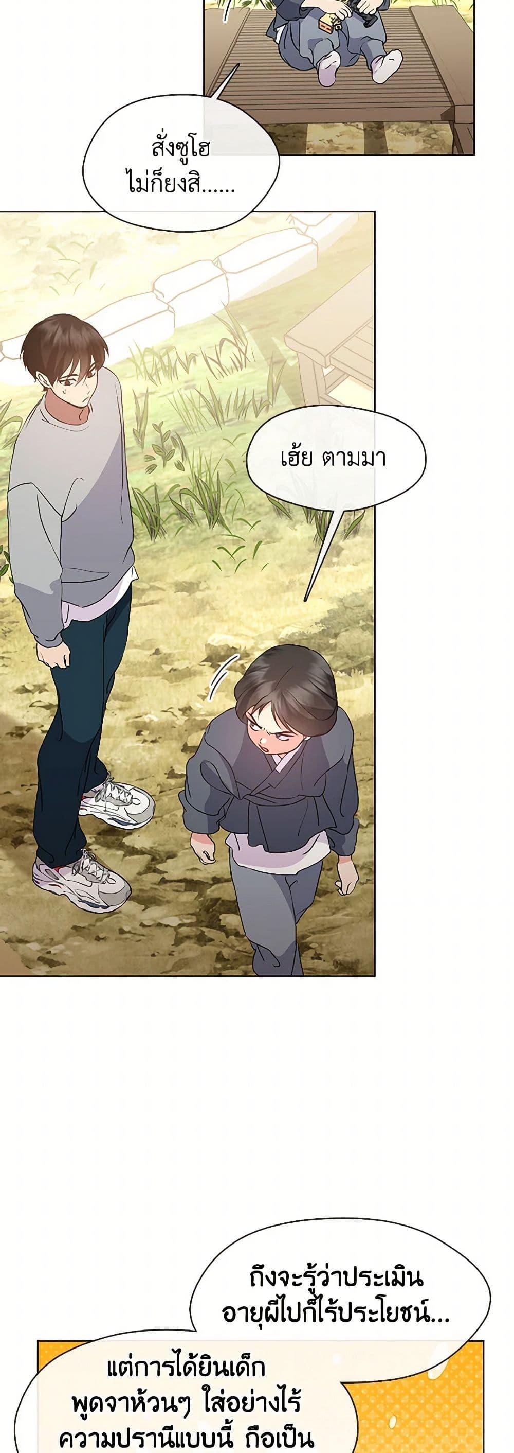 Afterlife Diner ร้านอาหารหลังความตาย ตอนที่ 51 หน้า 7