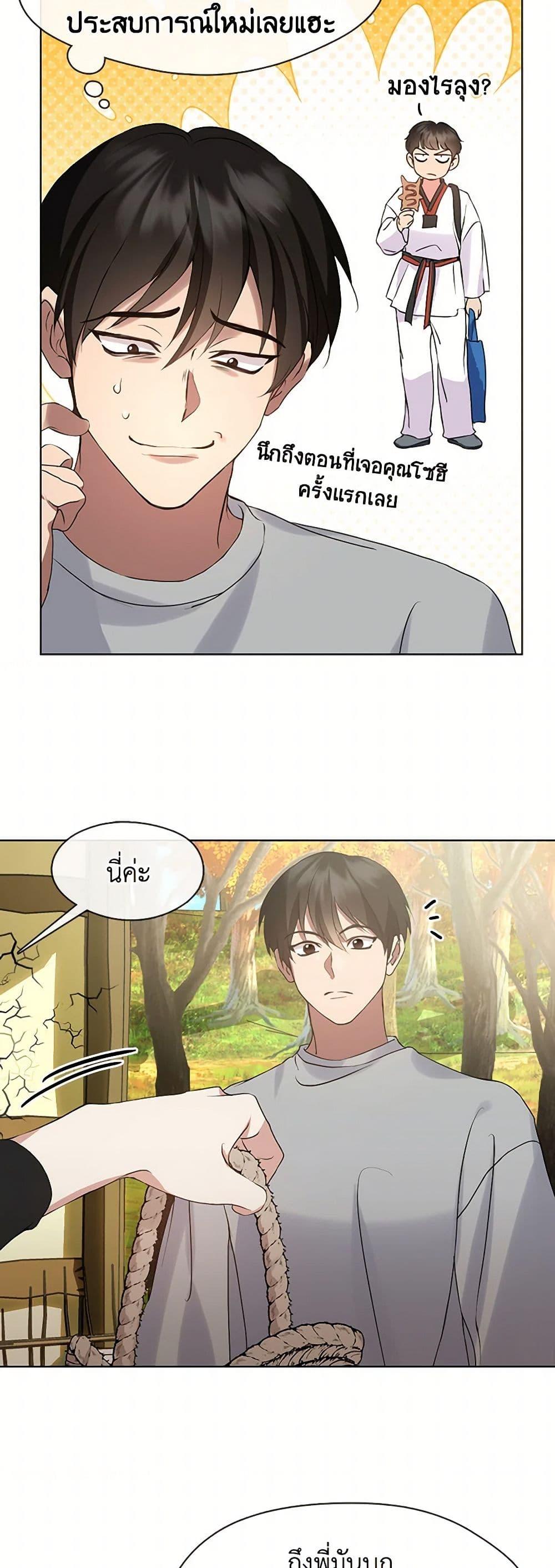 Afterlife Diner ร้านอาหารหลังความตาย ตอนที่ 51 หน้า 8