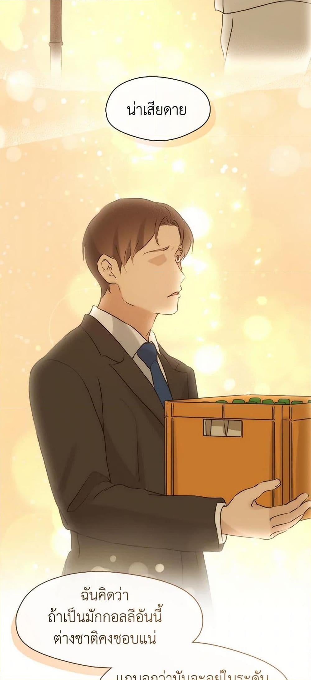 Afterlife Diner ร้านอาหารหลังความตาย ตอนที่ 55 หน้า 12