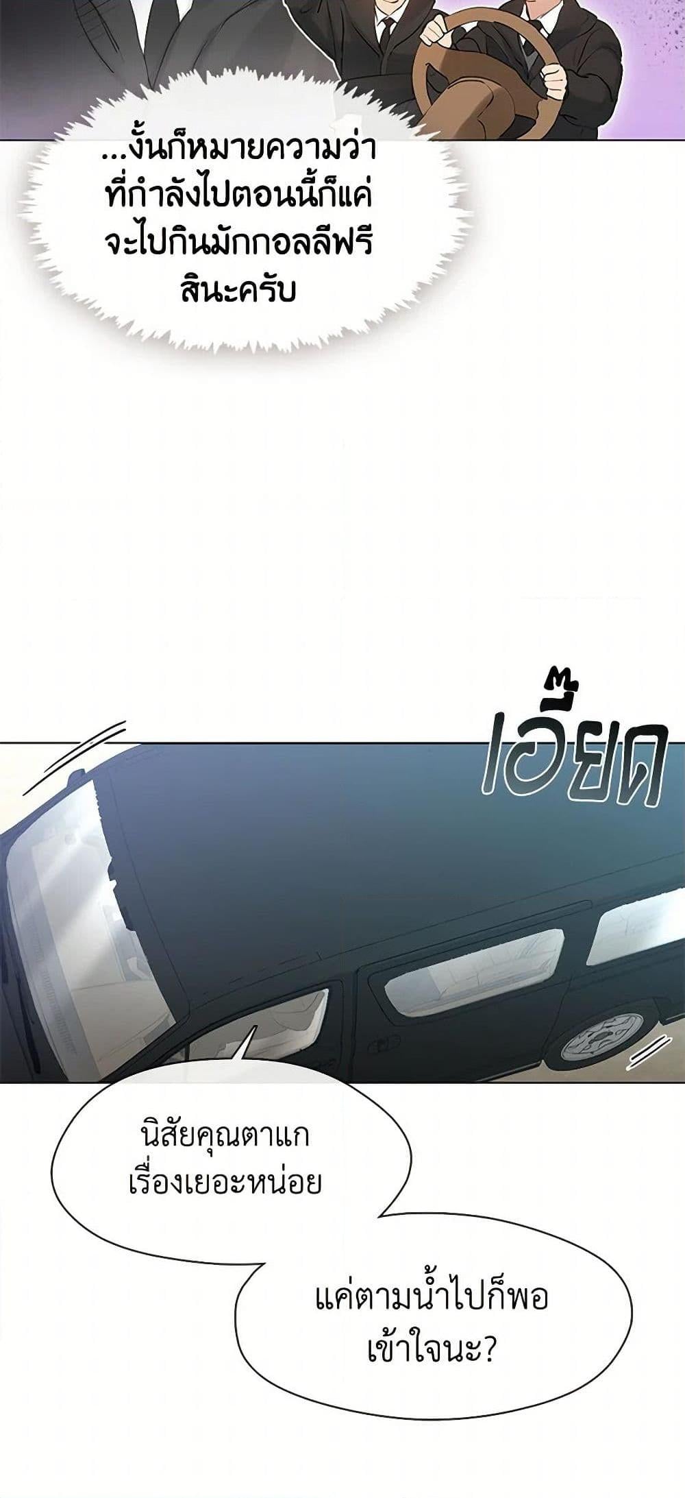 Afterlife Diner ร้านอาหารหลังความตาย ตอนที่ 55 หน้า 15