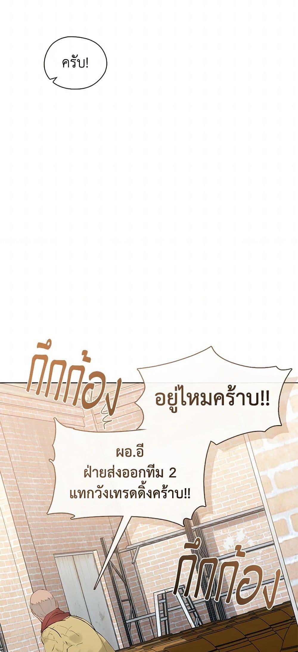 Afterlife Diner ร้านอาหารหลังความตาย ตอนที่ 55 หน้า 16