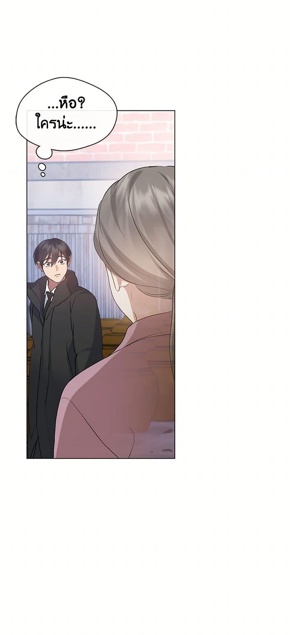 Afterlife Diner ร้านอาหารหลังความตาย ตอนที่ 55 หน้า 26