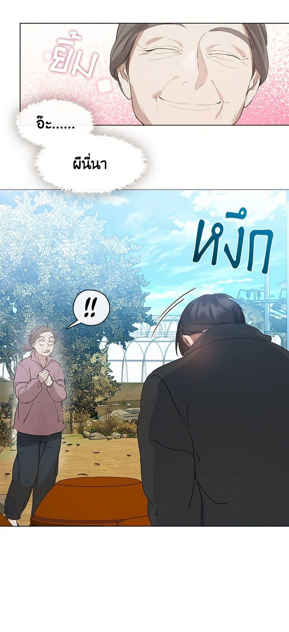 Afterlife Diner ร้านอาหารหลังความตาย ตอนที่ 55 หน้า 27