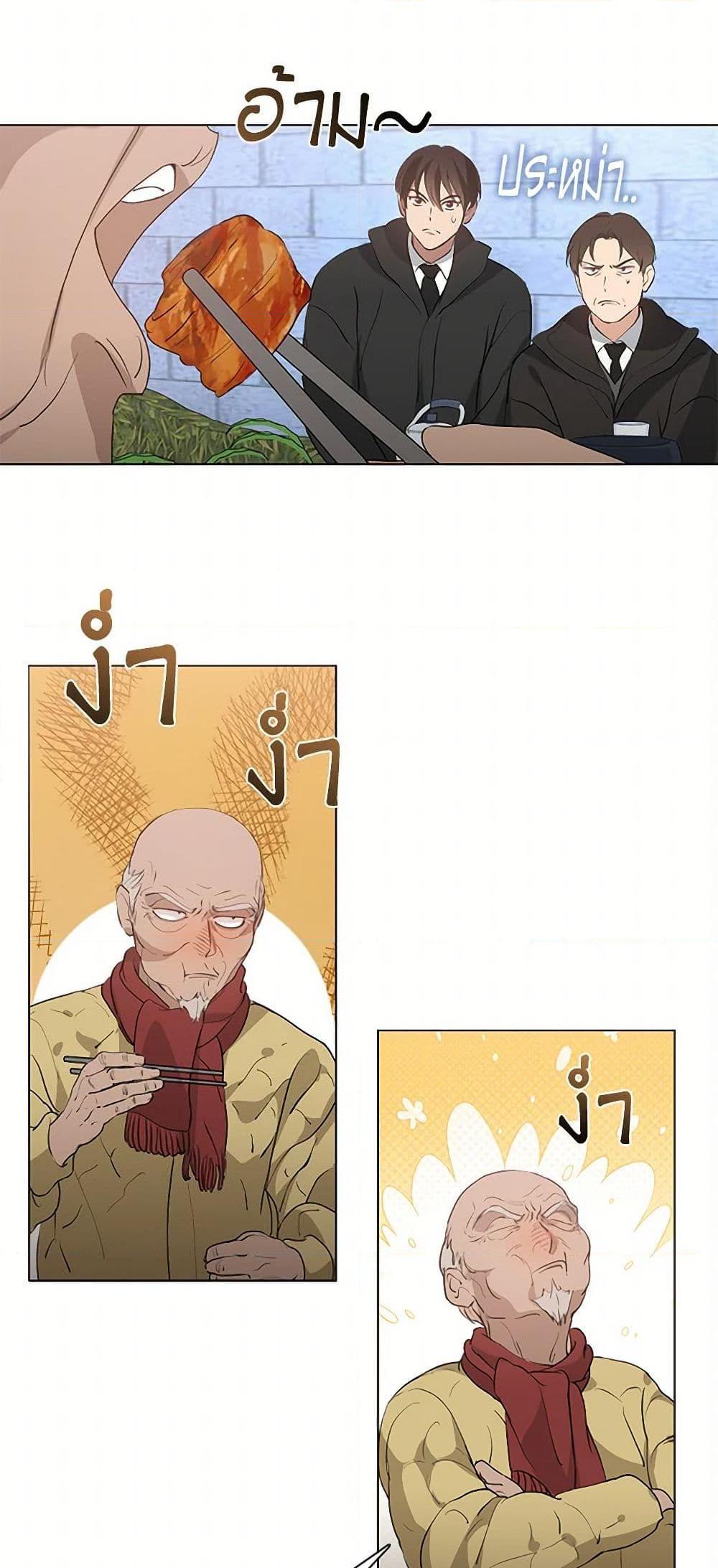 Afterlife Diner ร้านอาหารหลังความตาย ตอนที่ 55 หน้า 34