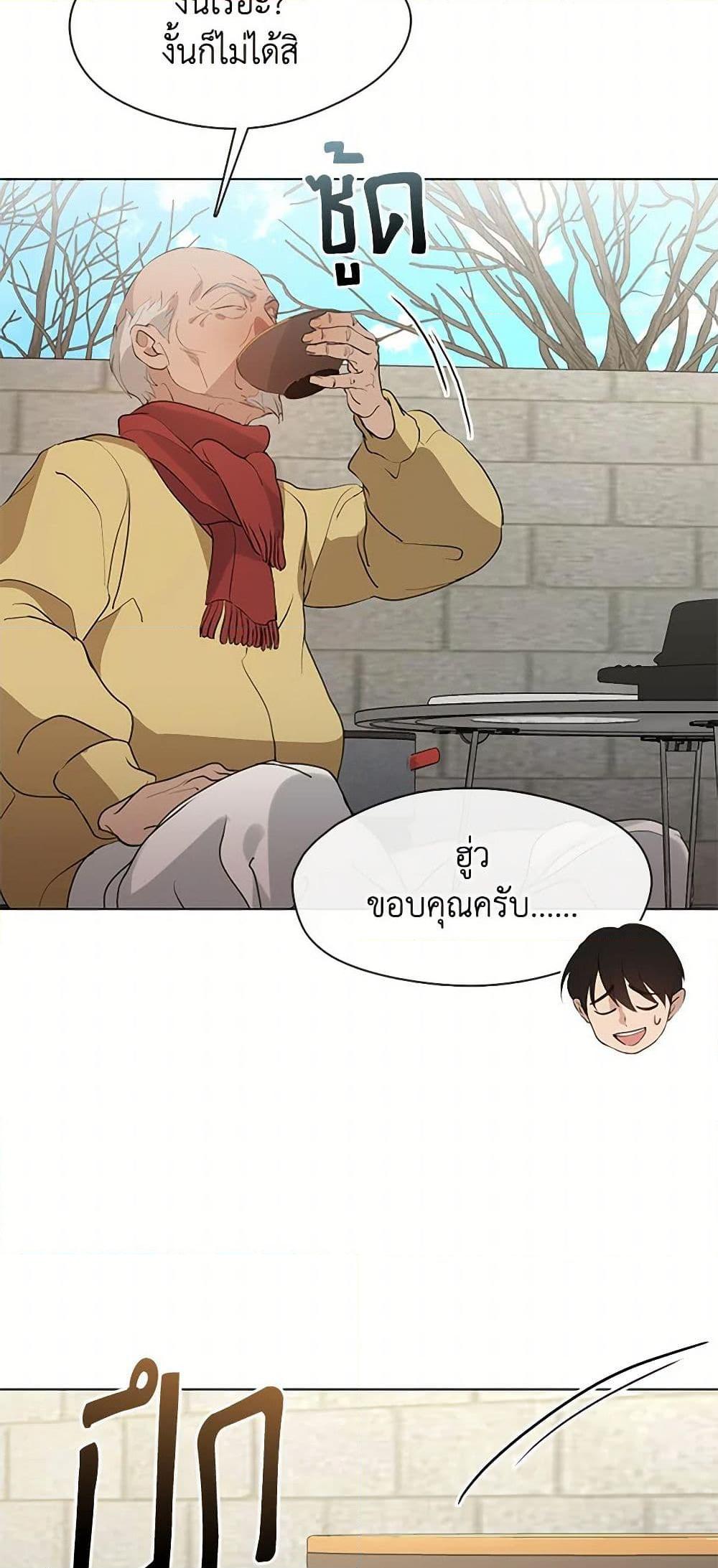 Afterlife Diner ร้านอาหารหลังความตาย ตอนที่ 55 หน้า 39