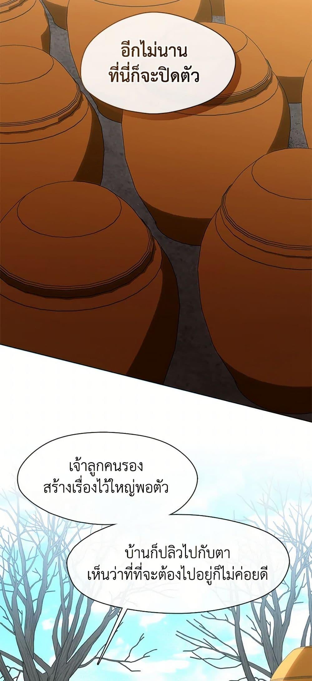Afterlife Diner ร้านอาหารหลังความตาย ตอนที่ 55 หน้า 42