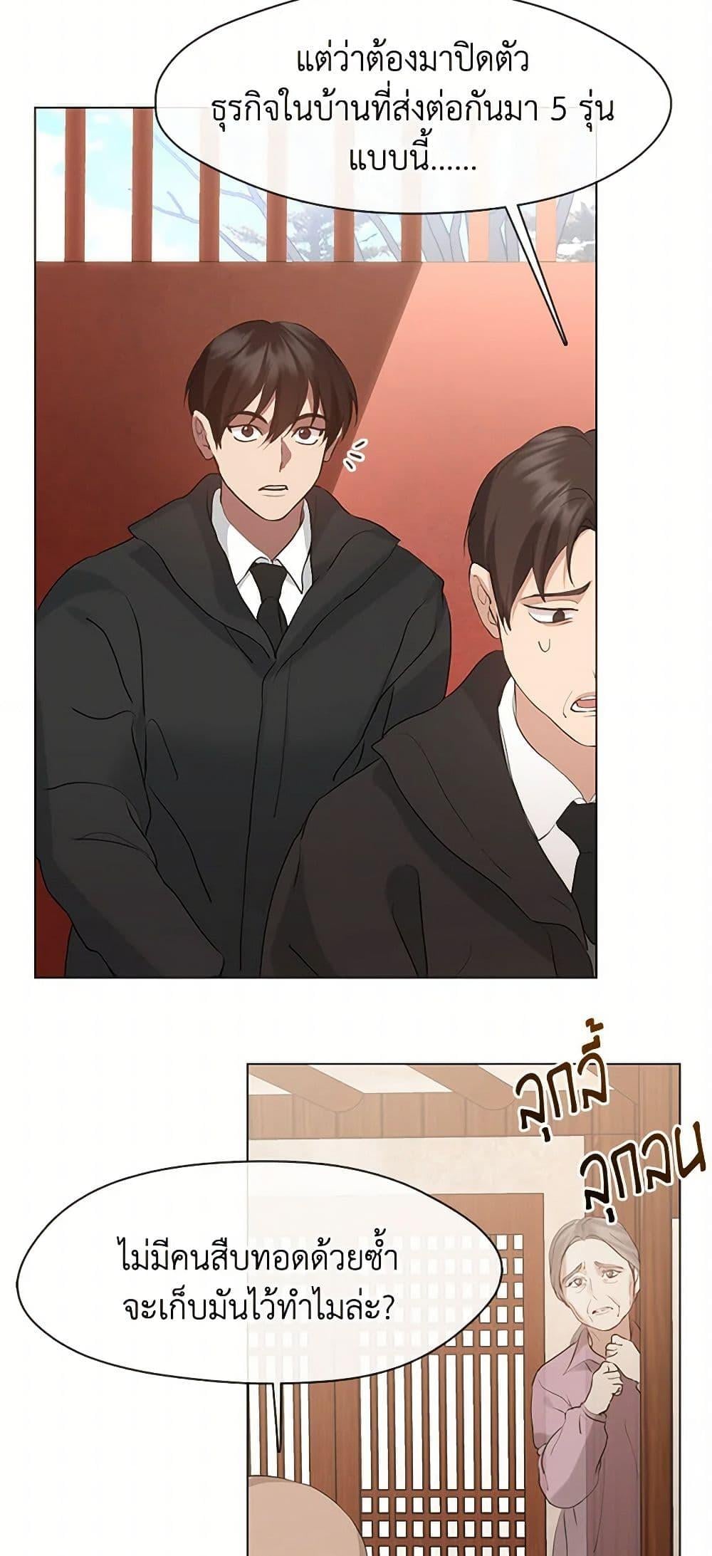 Afterlife Diner ร้านอาหารหลังความตาย ตอนที่ 55 หน้า 45