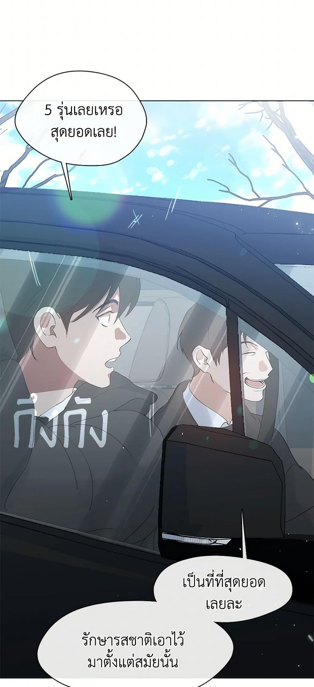 Afterlife Diner ร้านอาหารหลังความตาย ตอนที่ 55 หน้า 8