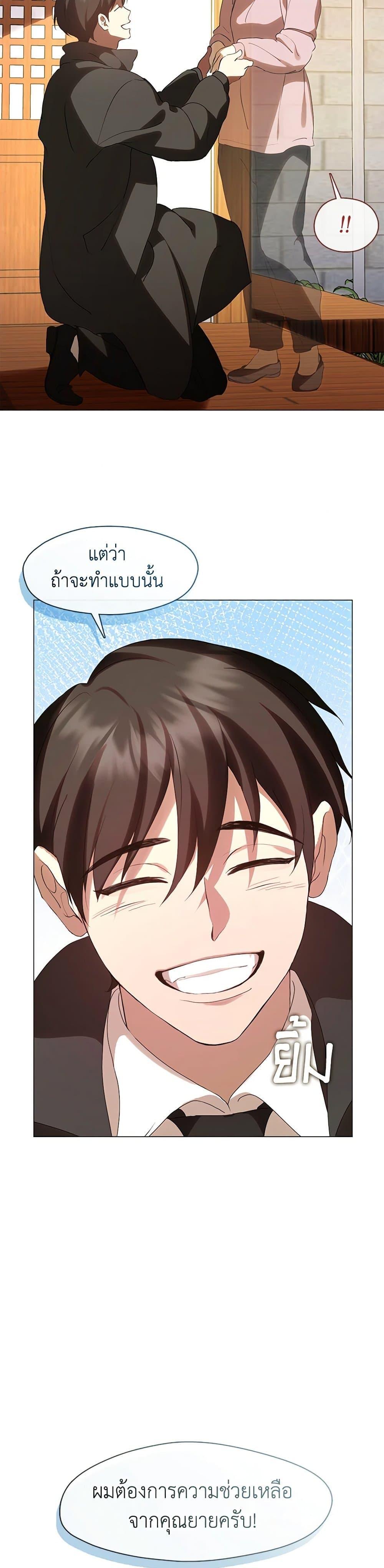 Afterlife Diner ร้านอาหารหลังความตาย ตอนที่ 56 หน้า 11