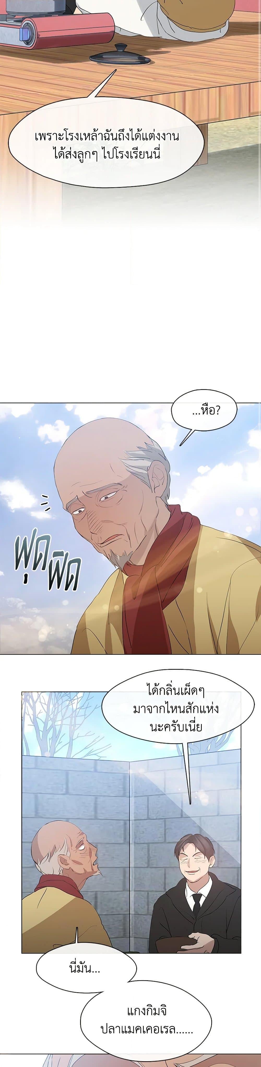 Afterlife Diner ร้านอาหารหลังความตาย ตอนที่ 56 หน้า 14