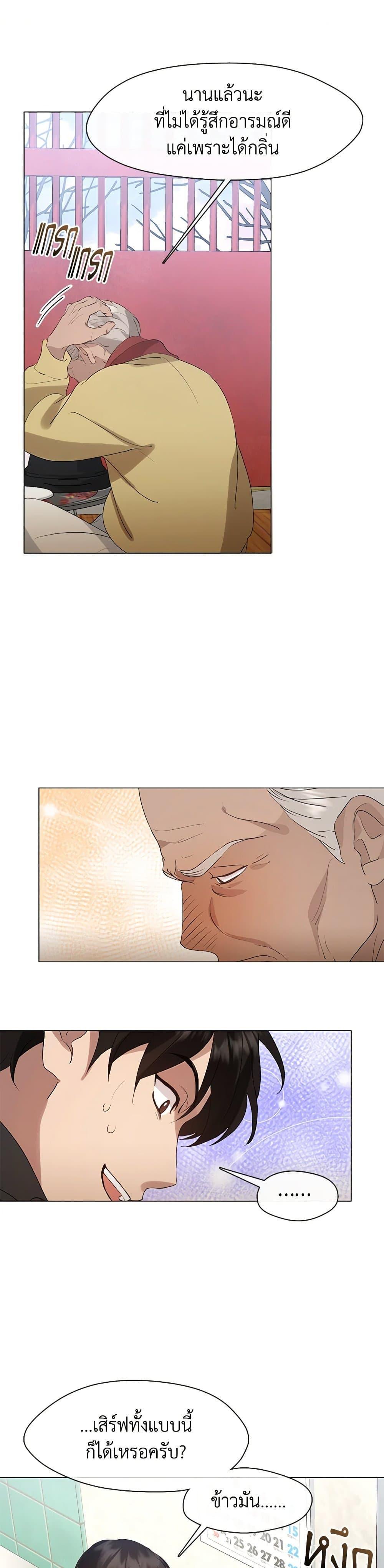 Afterlife Diner ร้านอาหารหลังความตาย ตอนที่ 56 หน้า 16