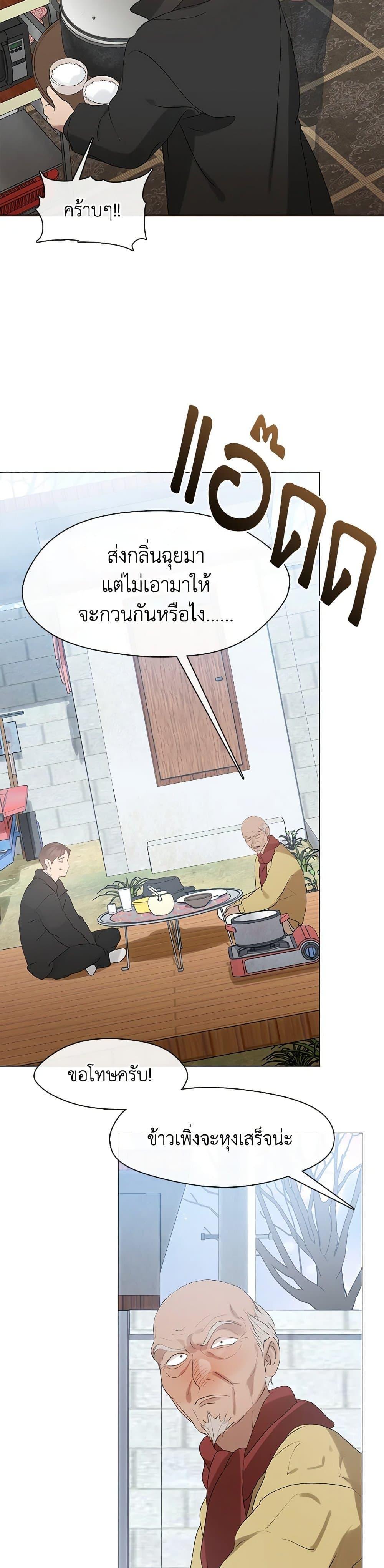 Afterlife Diner ร้านอาหารหลังความตาย ตอนที่ 56 หน้า 18