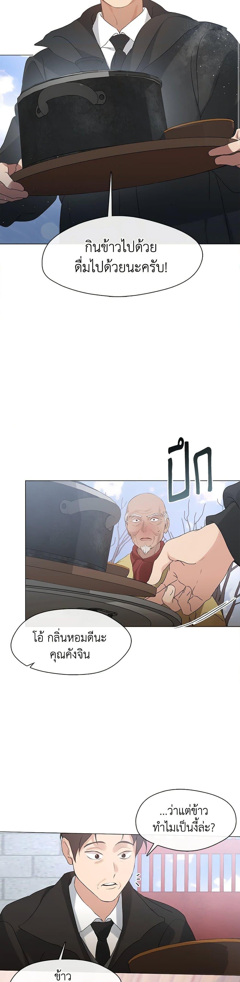 Afterlife Diner ร้านอาหารหลังความตาย ตอนที่ 56 หน้า 20