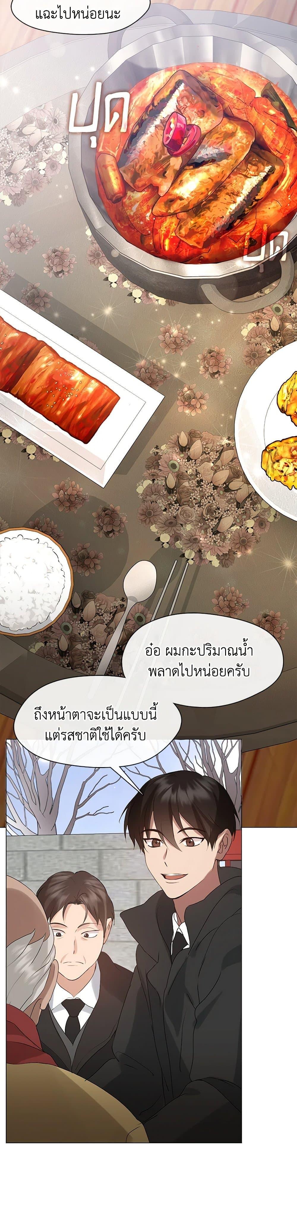 Afterlife Diner ร้านอาหารหลังความตาย ตอนที่ 56 หน้า 21